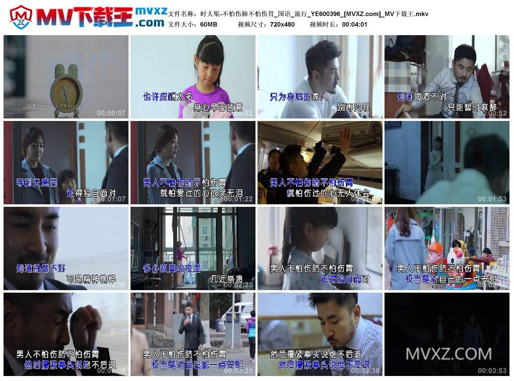 时大髦-不怕伤肺不怕伤胃_国语_流行_YE600396